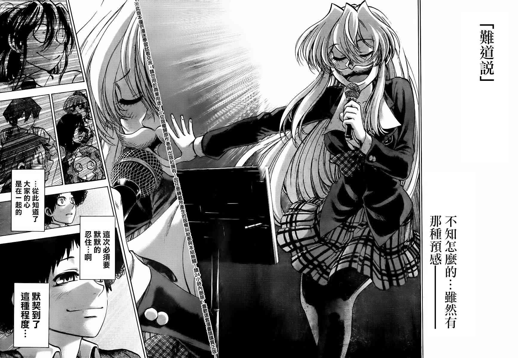 I am… 144话 第17页