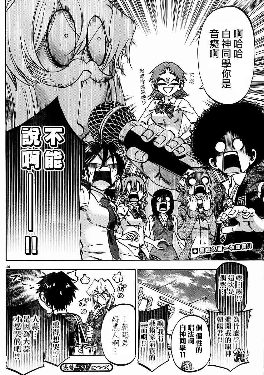 I am… 144话 第18页