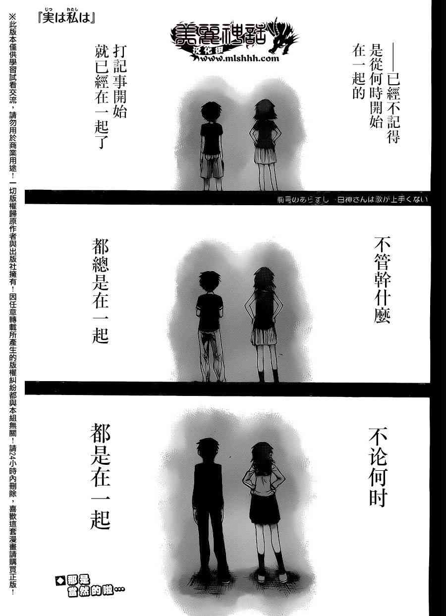 I am… 145话 第0页