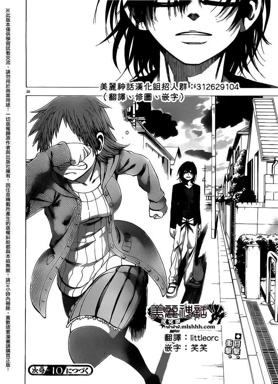 I am… 145话 第19页