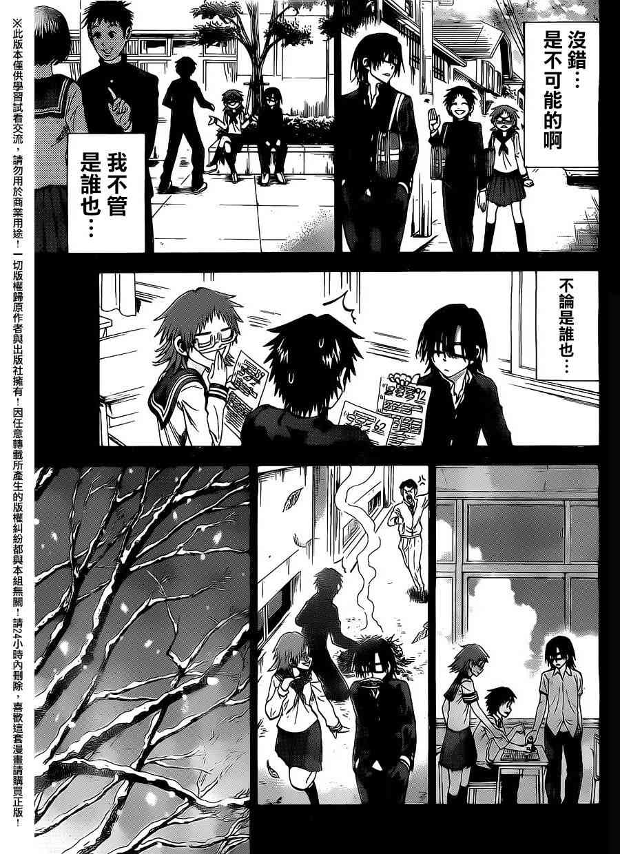 I am… 146话 第6页