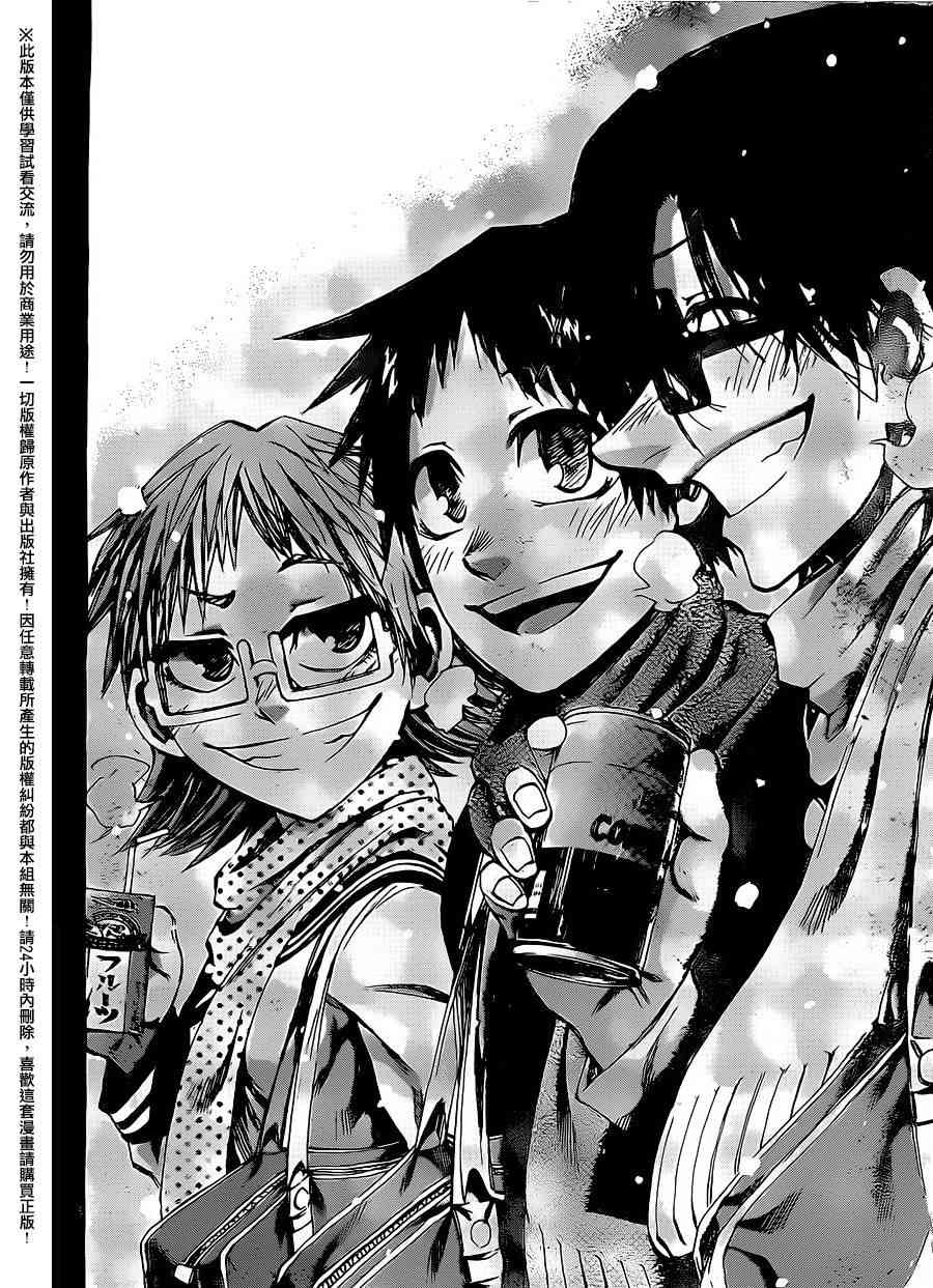 I am… 146话 第7页