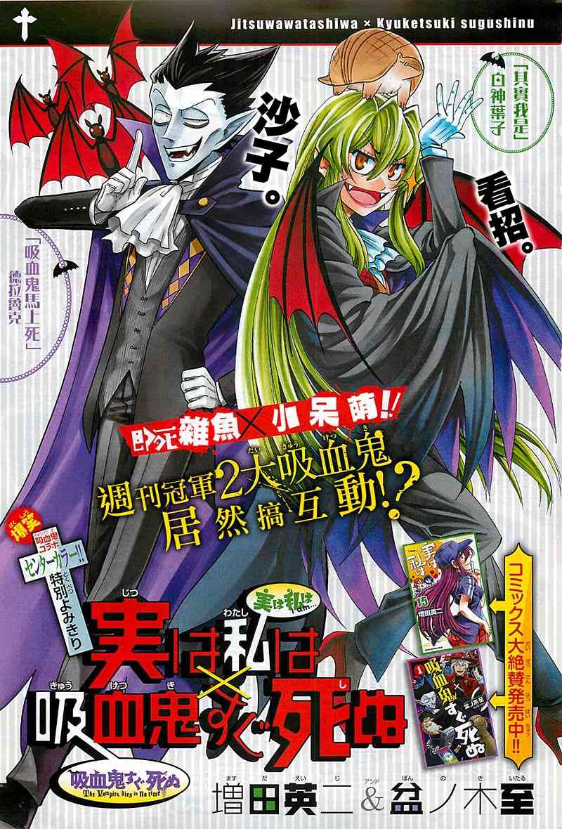 I am… 吸血鬼互动短篇 第0页