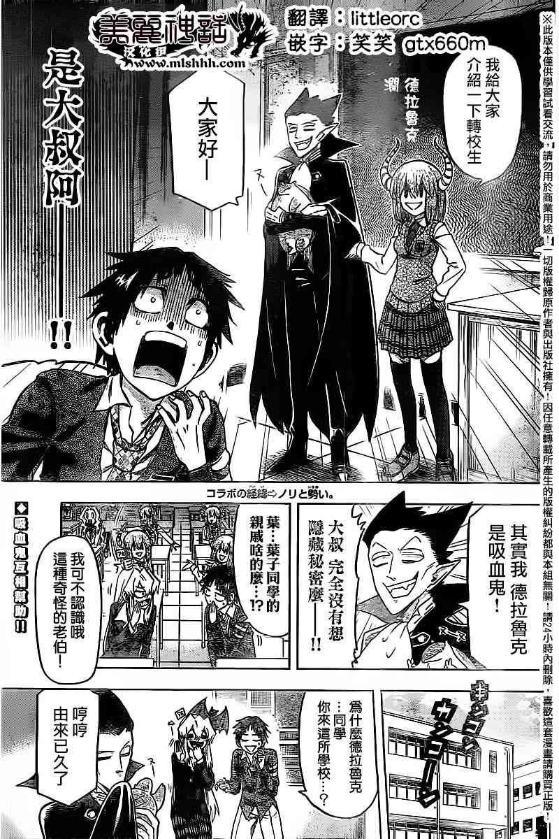 I am… 吸血鬼互动短篇 第1页