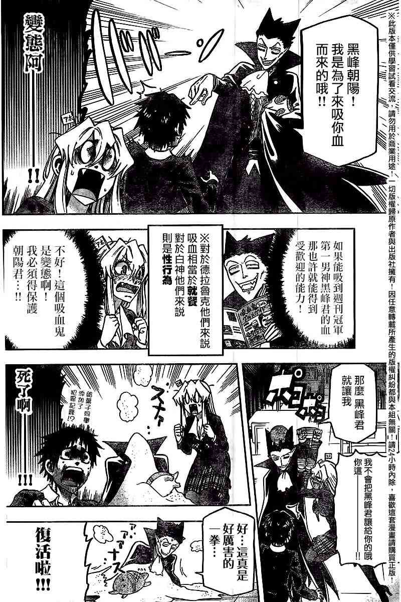 I am… 吸血鬼互动短篇 第2页