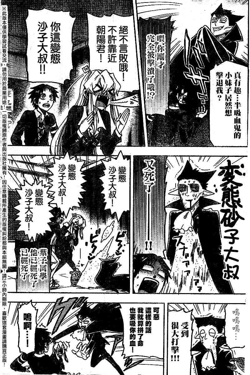 I am… 吸血鬼互动短篇 第3页