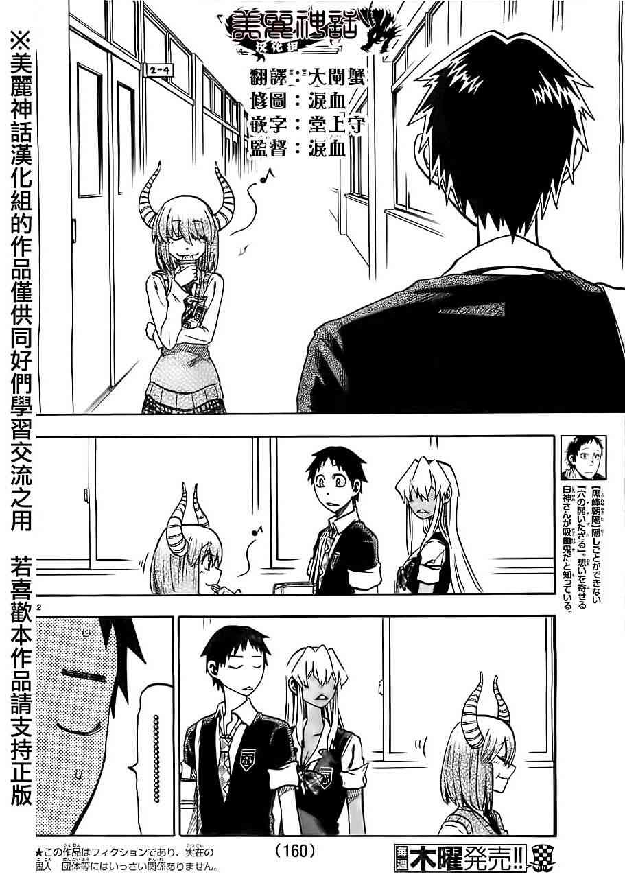 I am… 15话 第1页