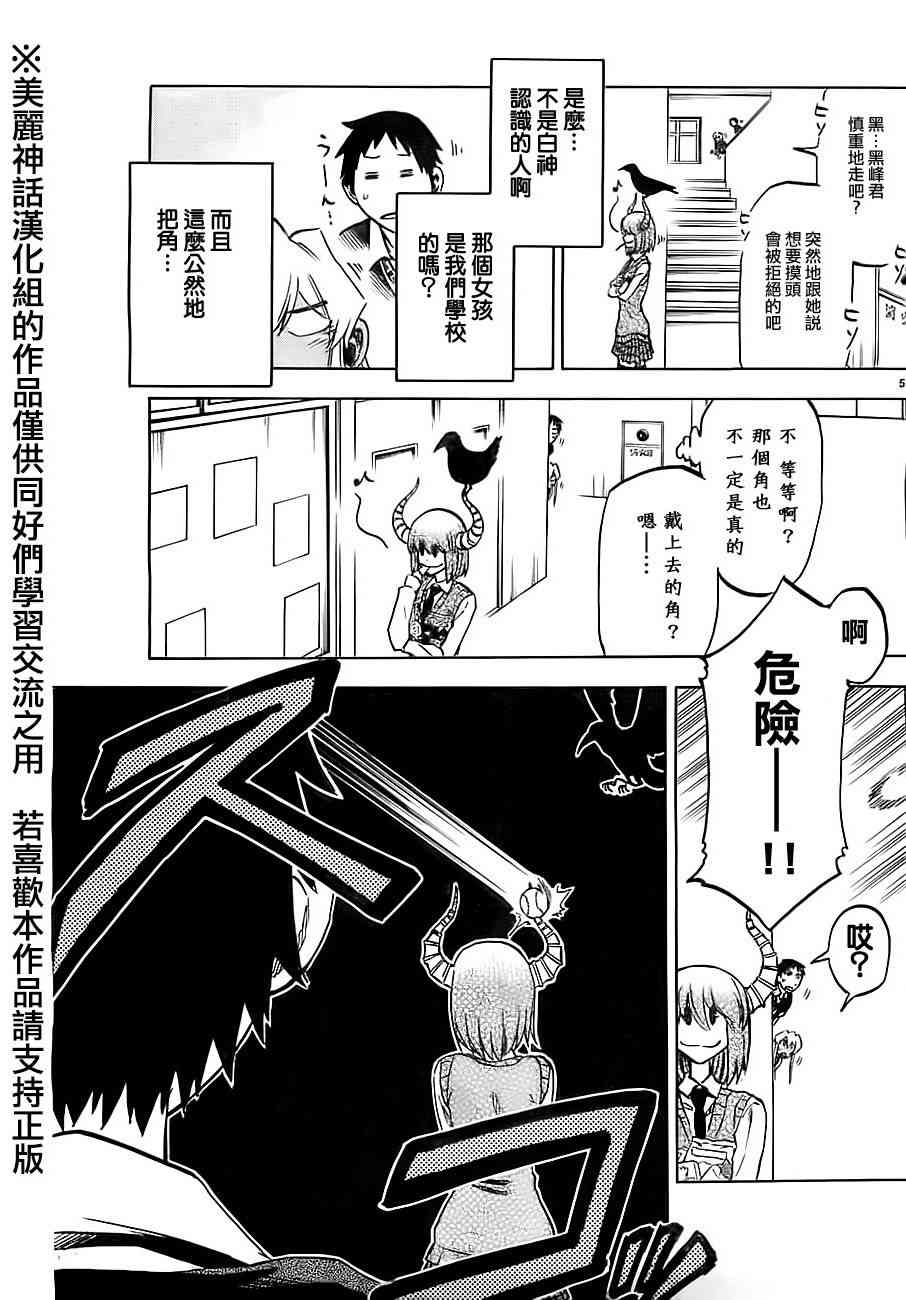 I am… 15话 第4页