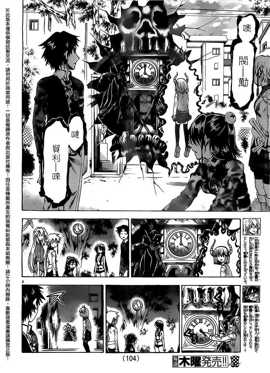 I am… 151话 第5页