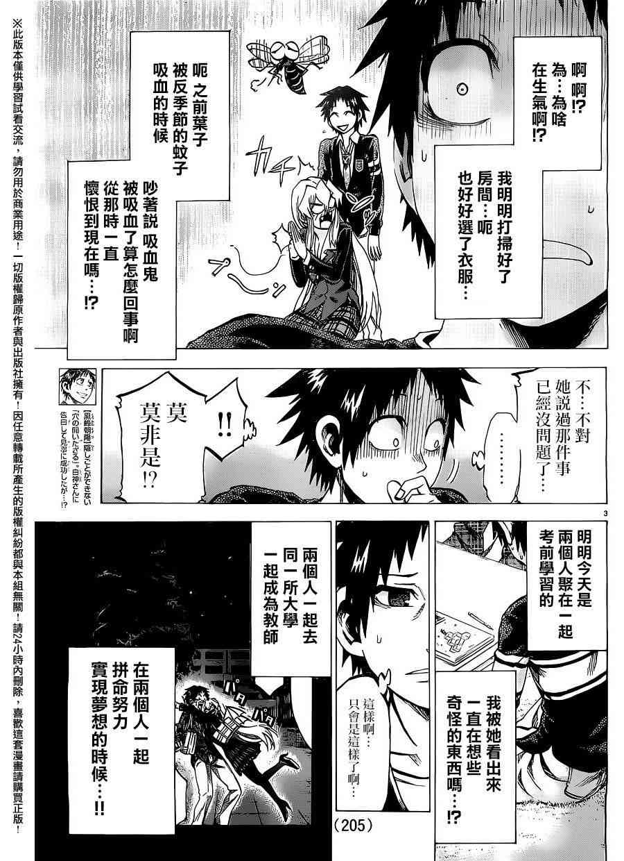 I am… 152话 第2页