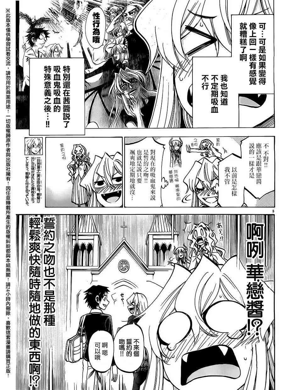 I am… 152话 第4页