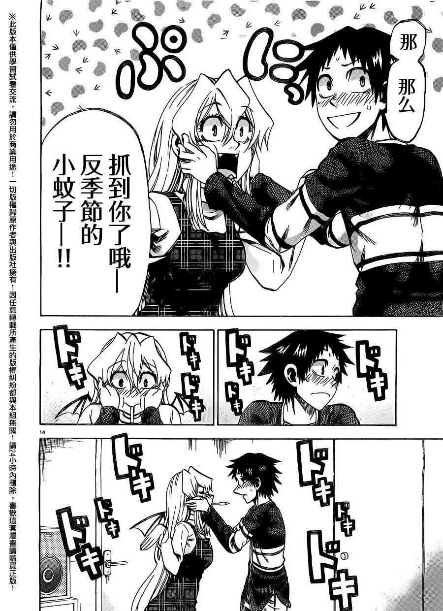 I am… 152话 第13页