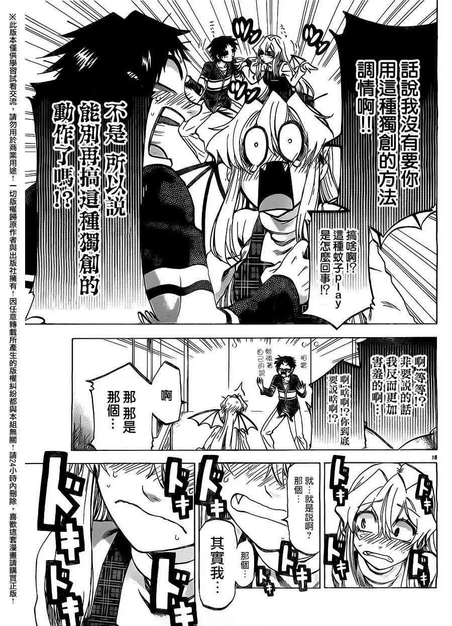 I am… 152话 第14页