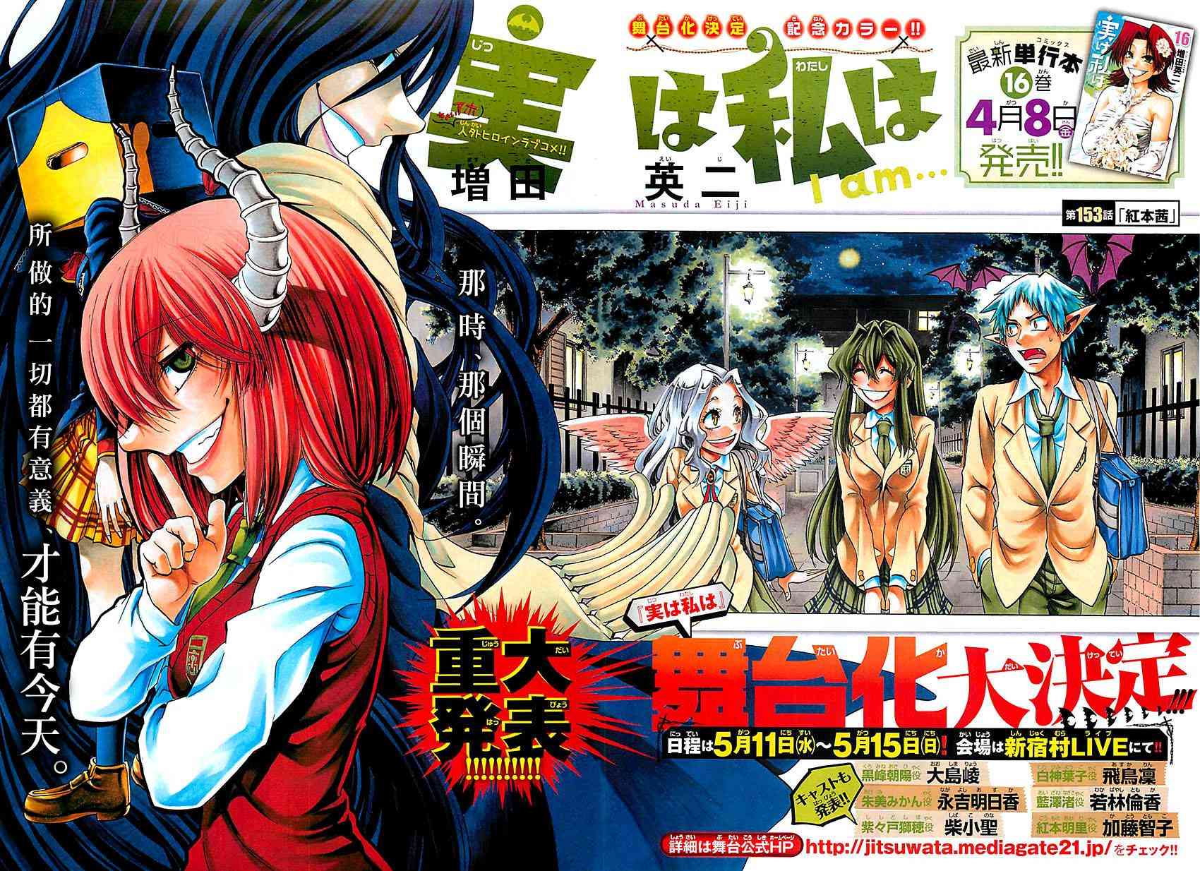 I am… 153话 第0页