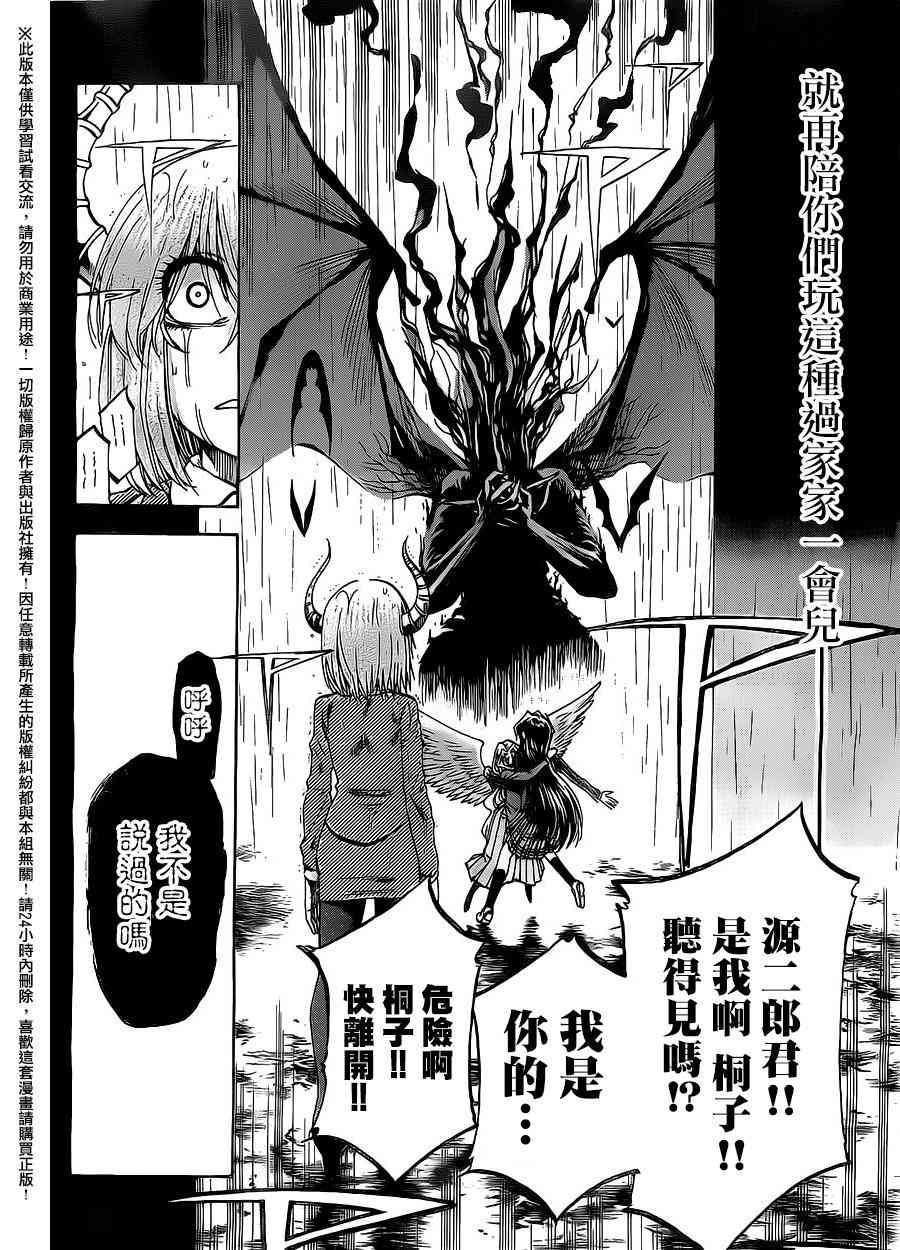 I am… 153话 第2页