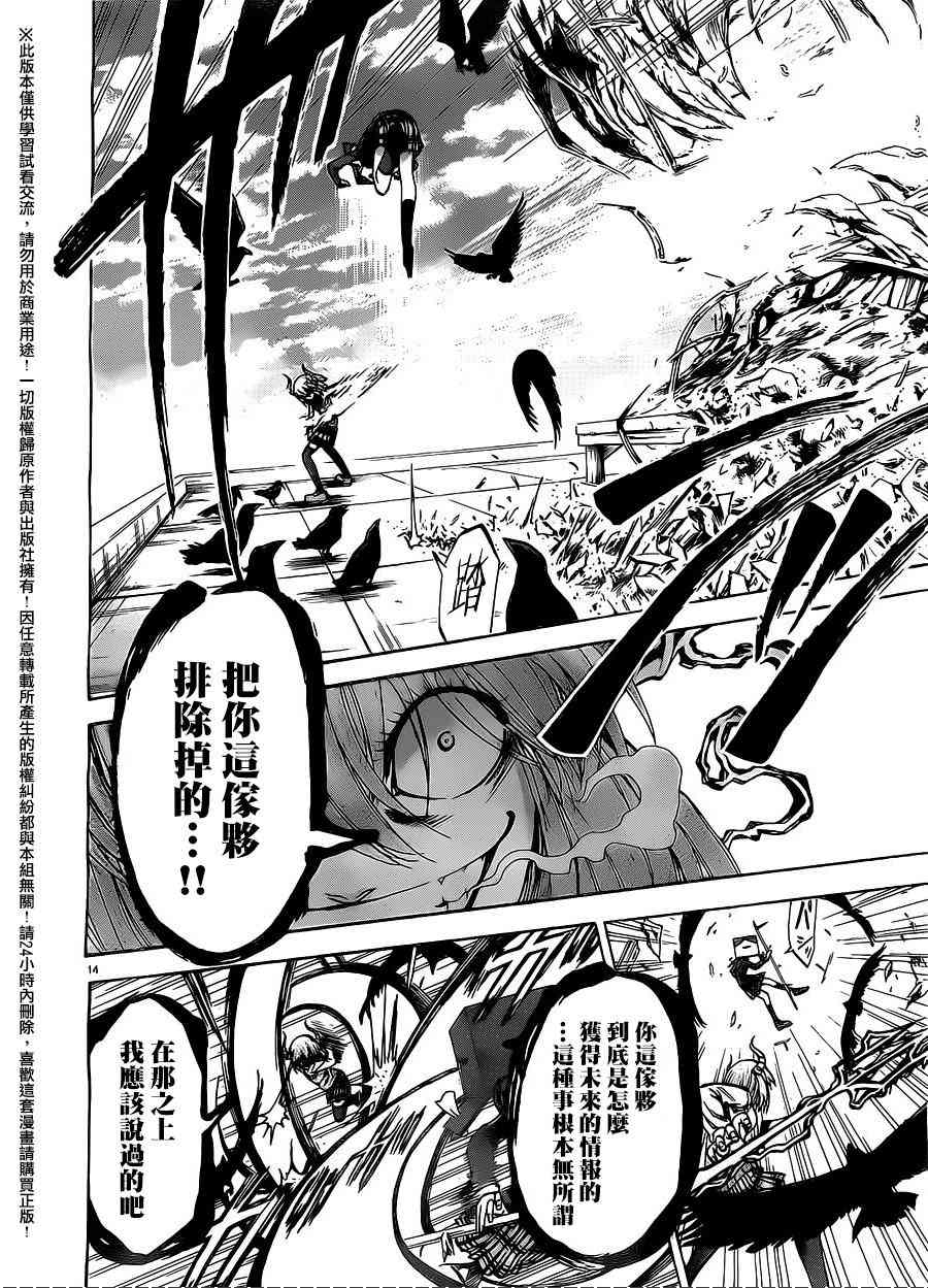 I am… 153话 第14页