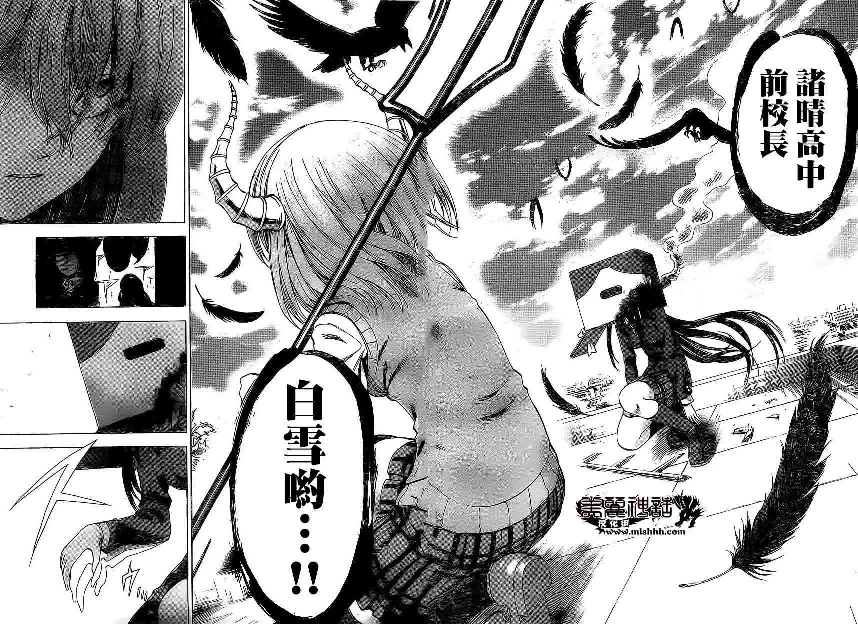 I am… 153话 第16页