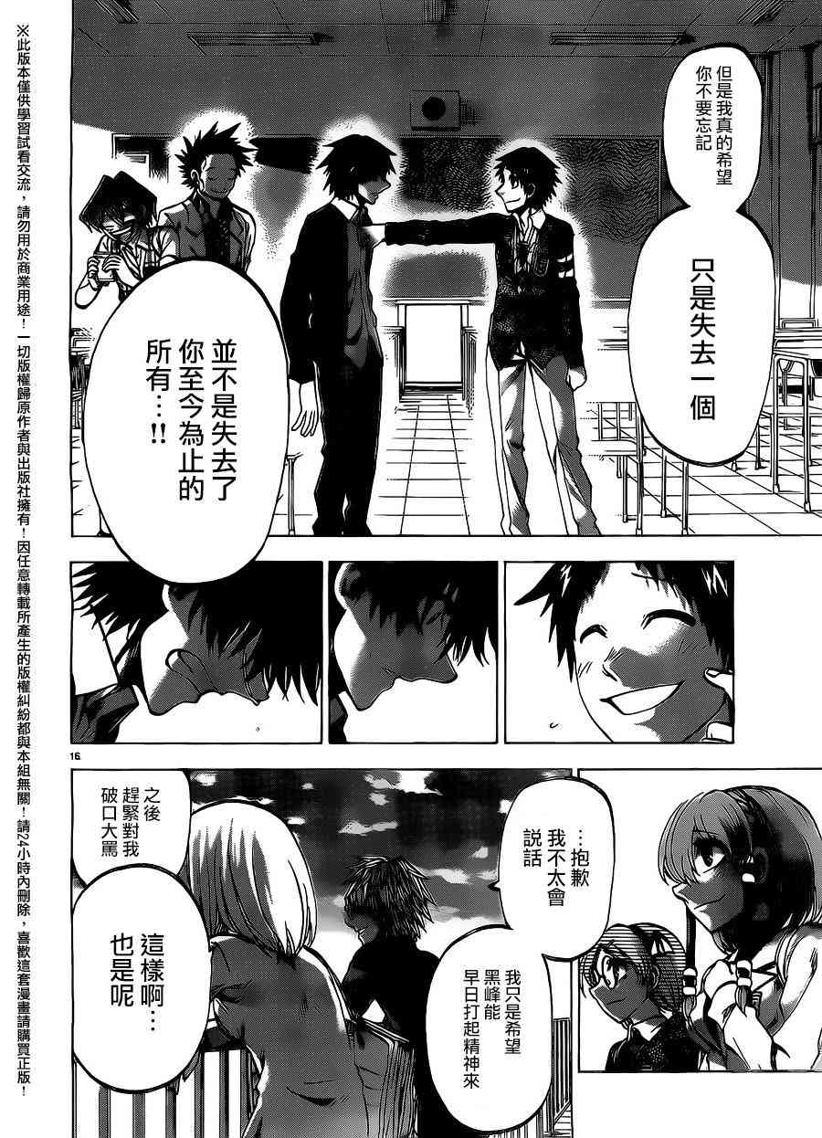 I am… 154话 第15页