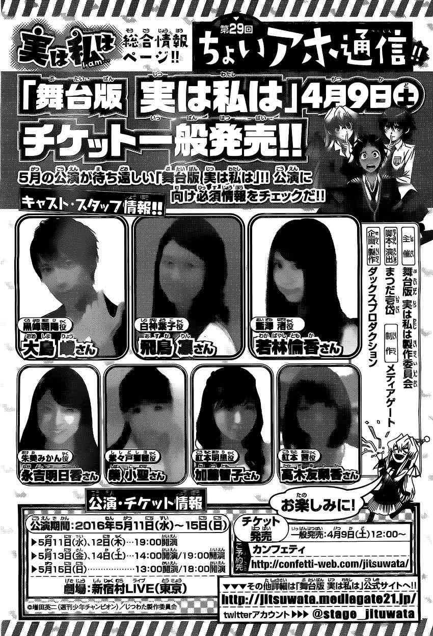 I am… 154话 第20页