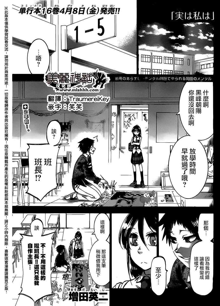 I am… 155话 第0页