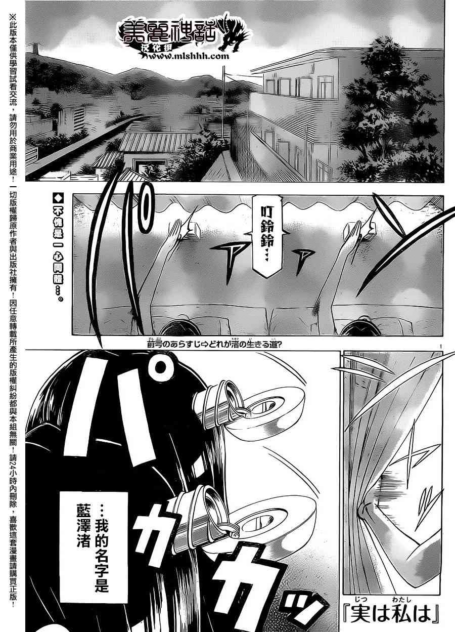 I am… 157话 第0页