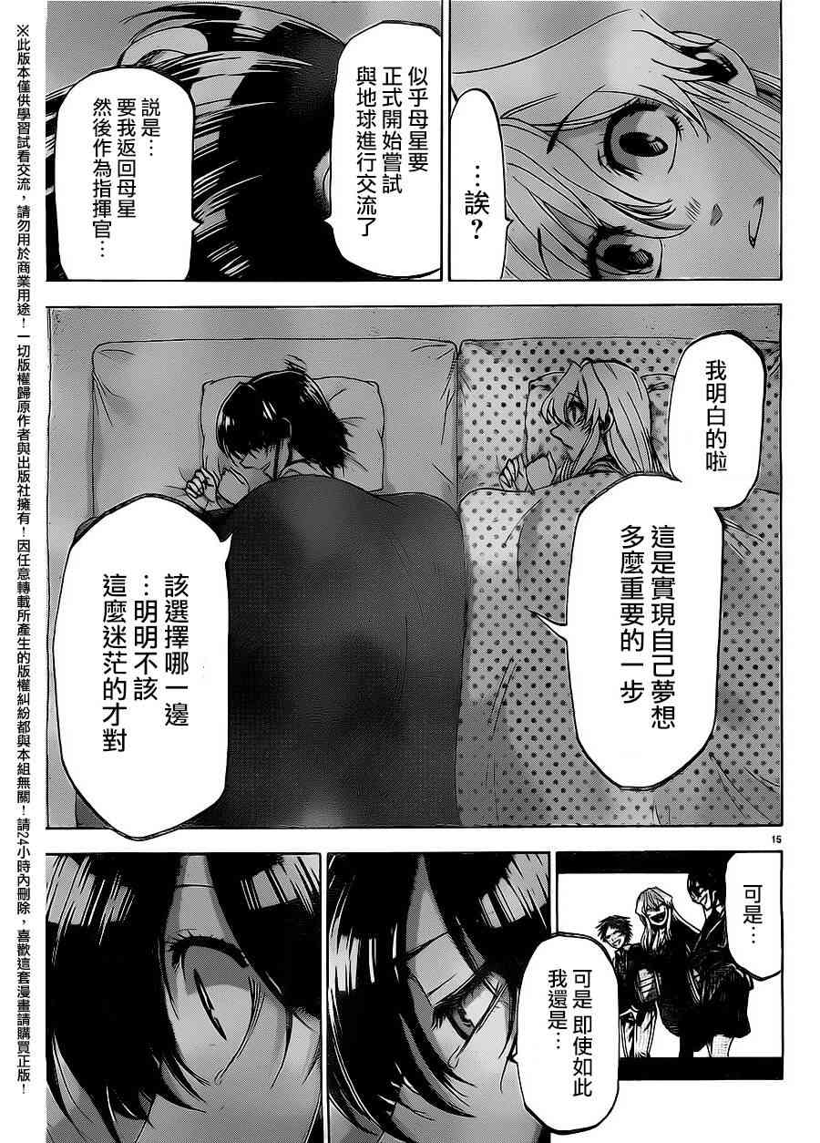 I am… 159话 第14页