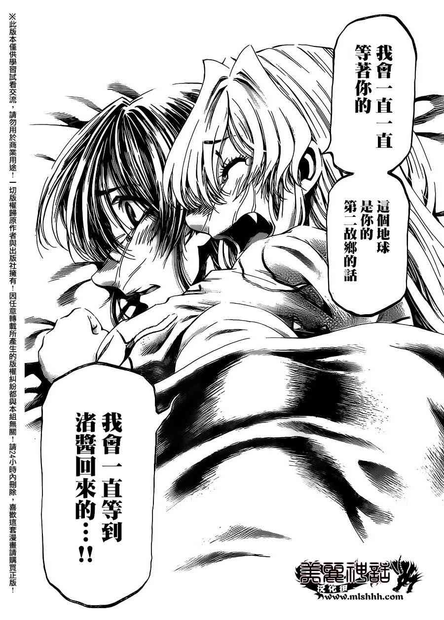 I am… 159话 第16页