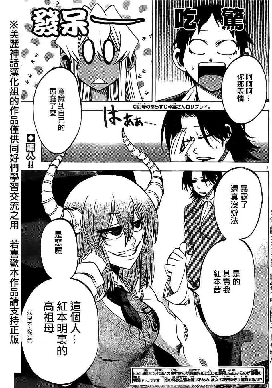 I am… 16话 第1页