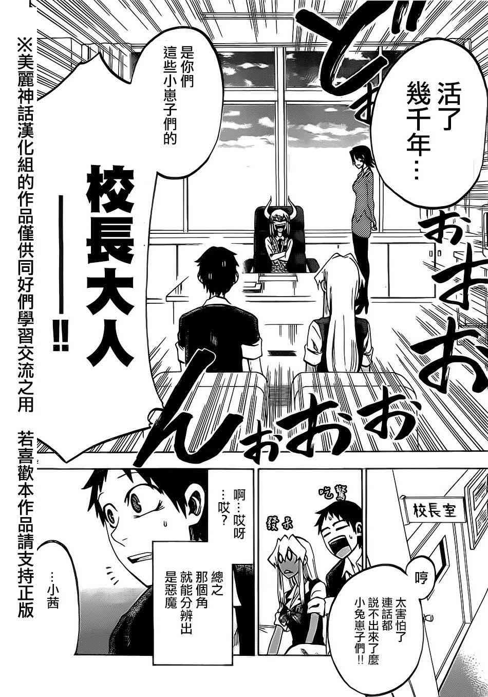 I am… 16话 第2页