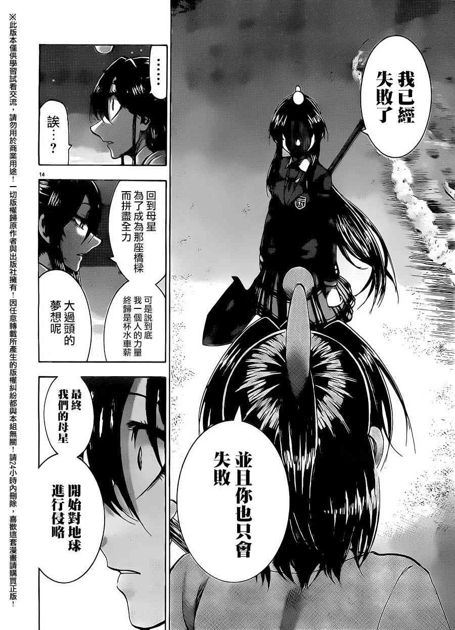 I am…160话图