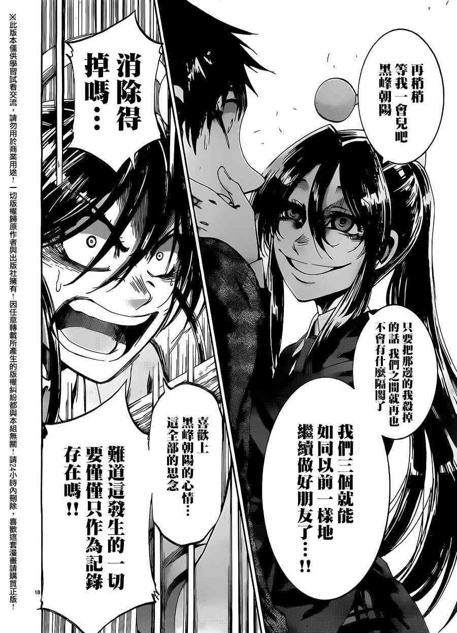 I am… 160话 第17页