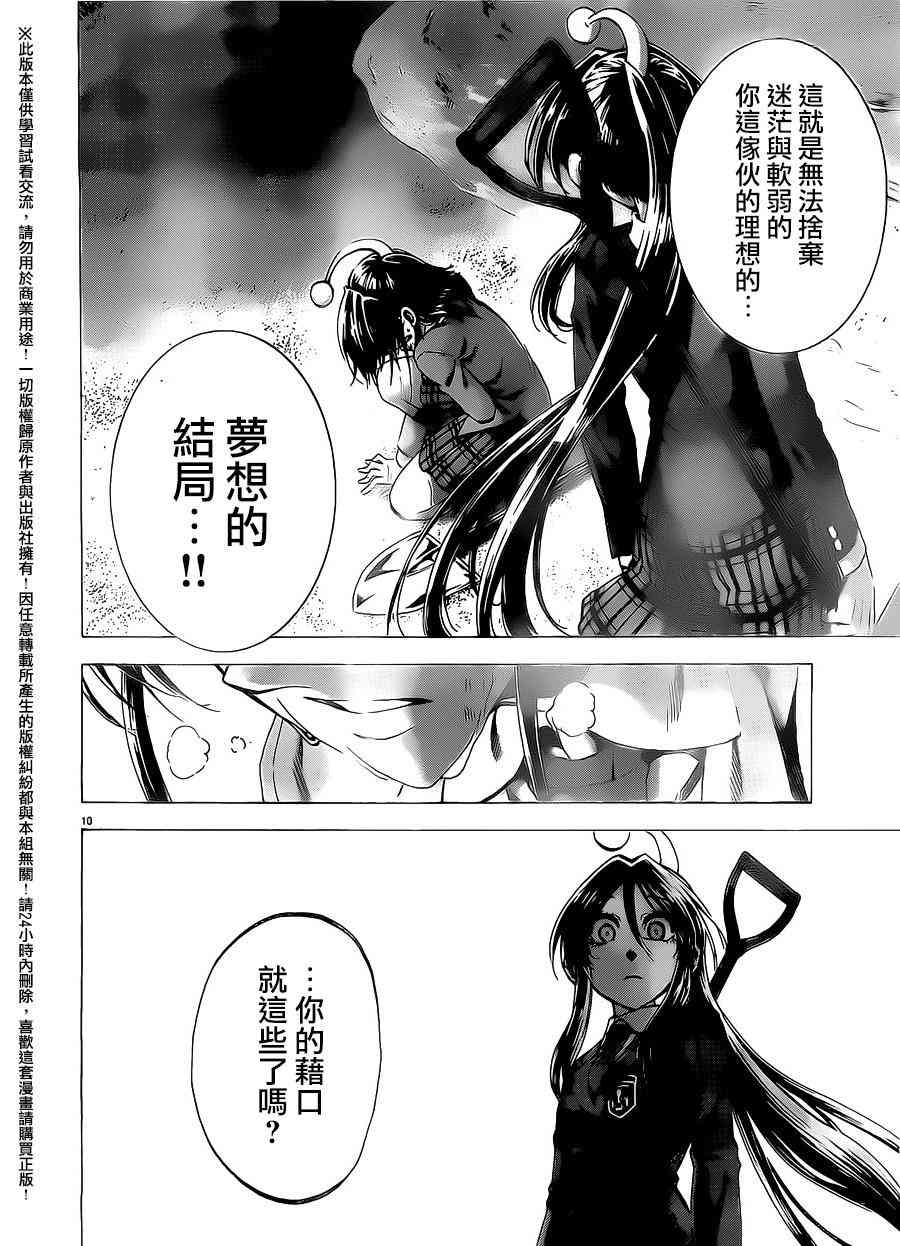 I am…161话图