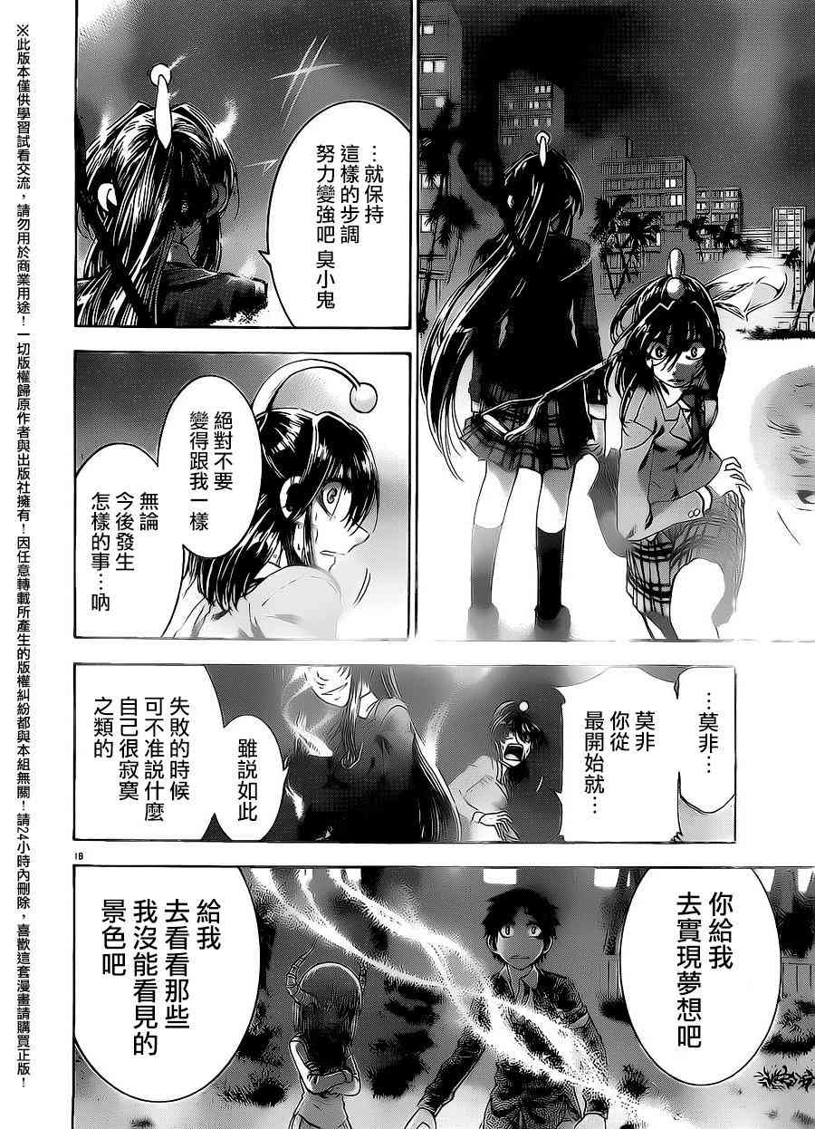 I am… 161话 第15页