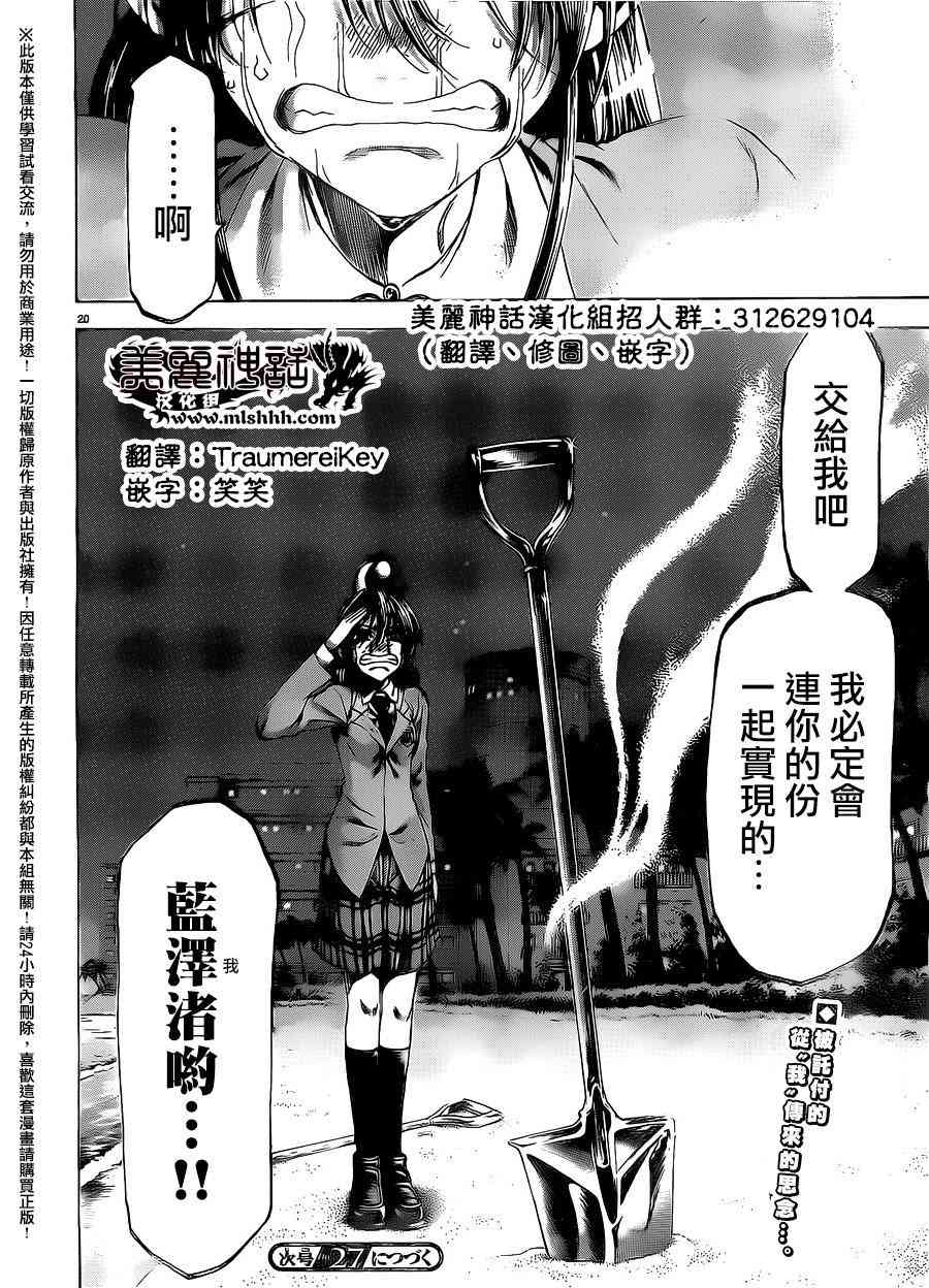 I am… 161话 第17页