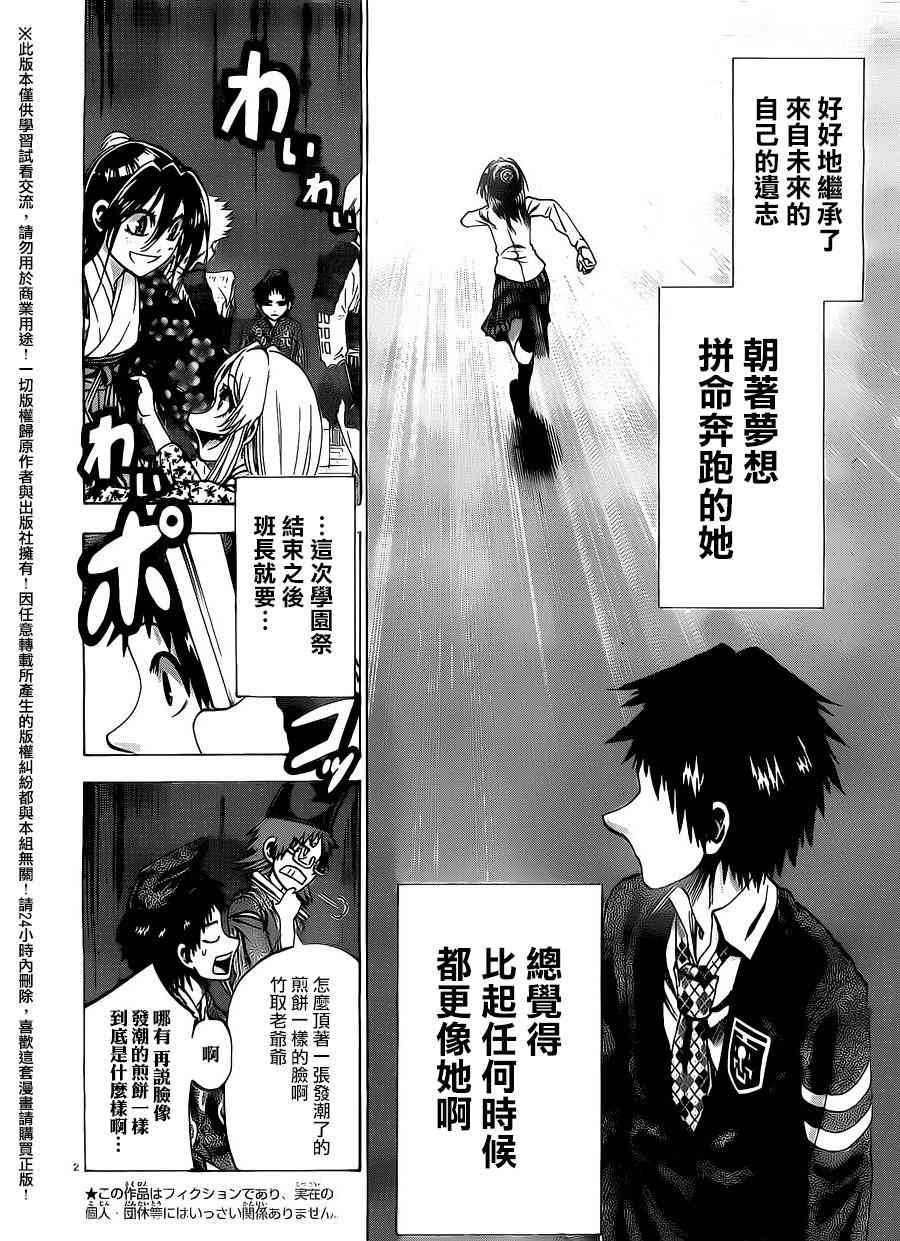 I am… 162话 第1页