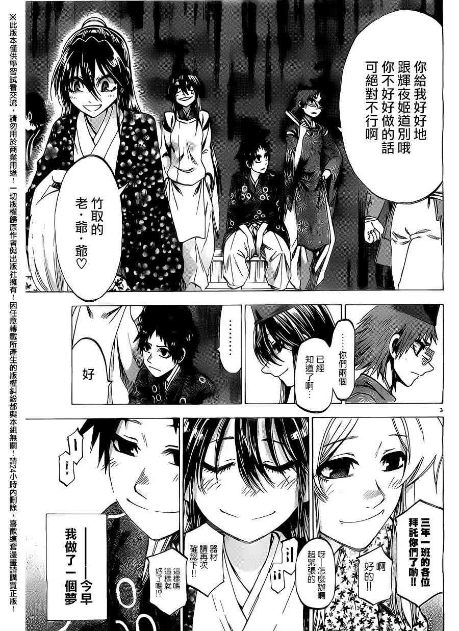 I am… 162话 第2页