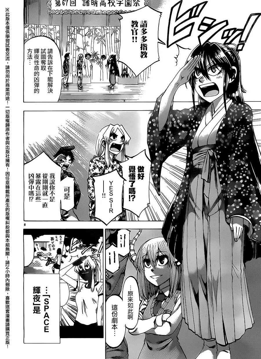 I am… 162话 第7页