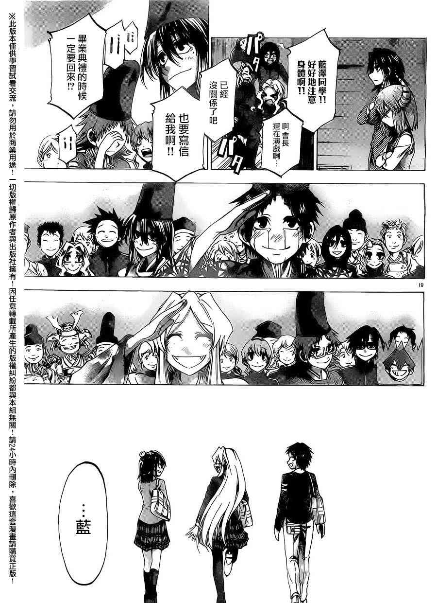 I am… 162话 第18页