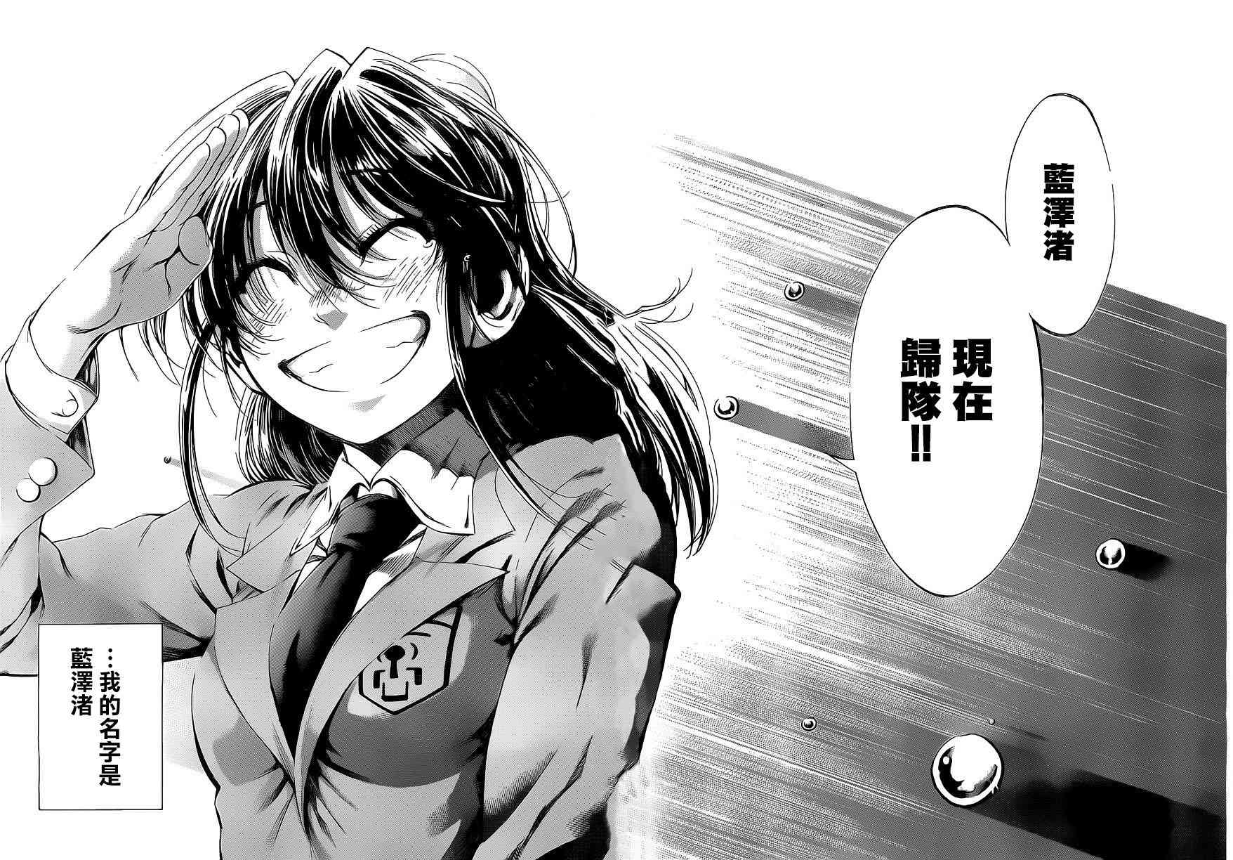 I am… 162话 第19页