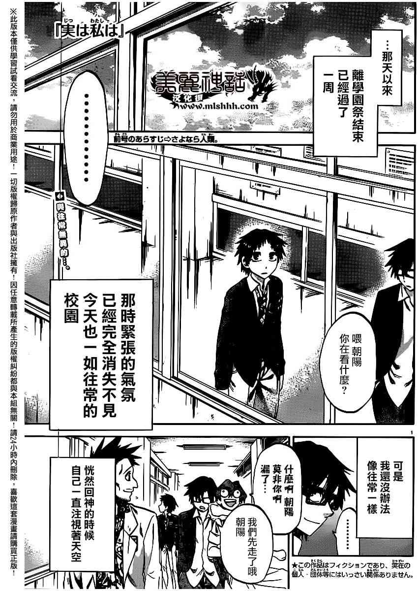 I am… 163话 第0页