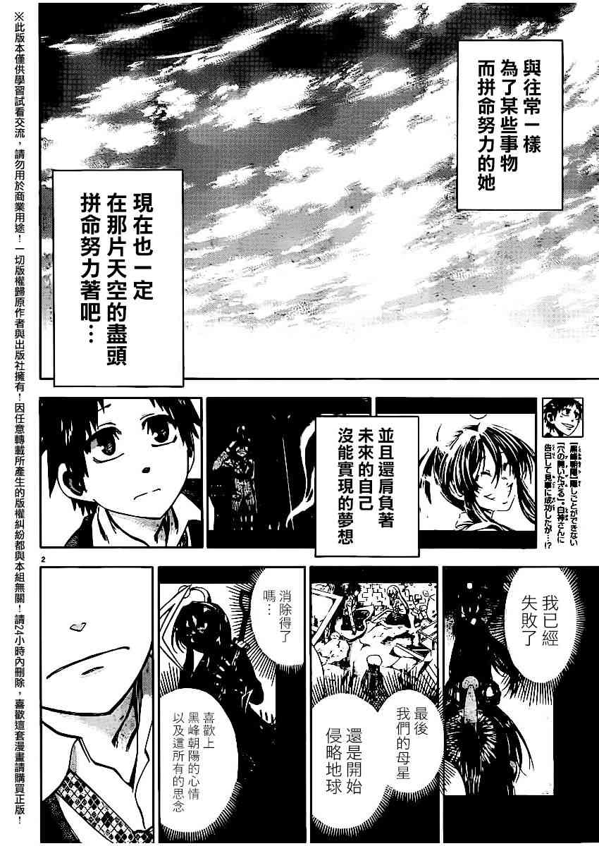 I am… 163话 第1页