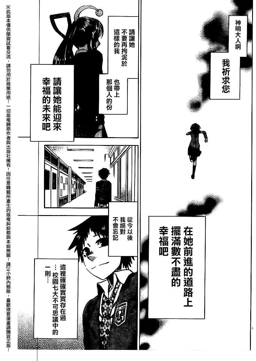 I am… 163话 第2页