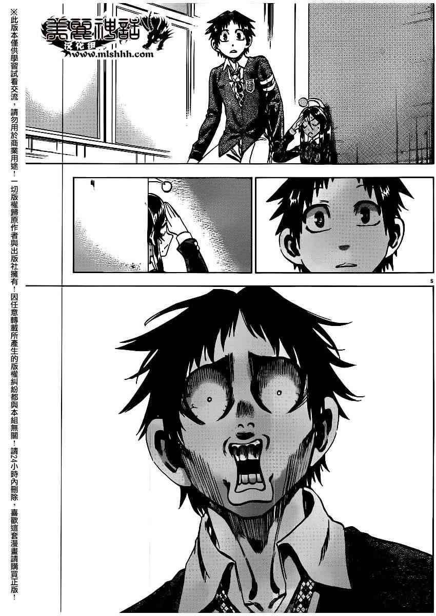 I am… 163话 第4页