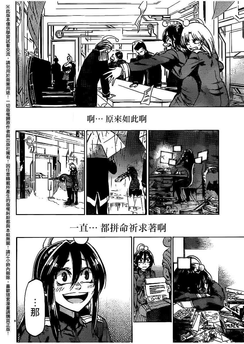 I am… 163话 第13页