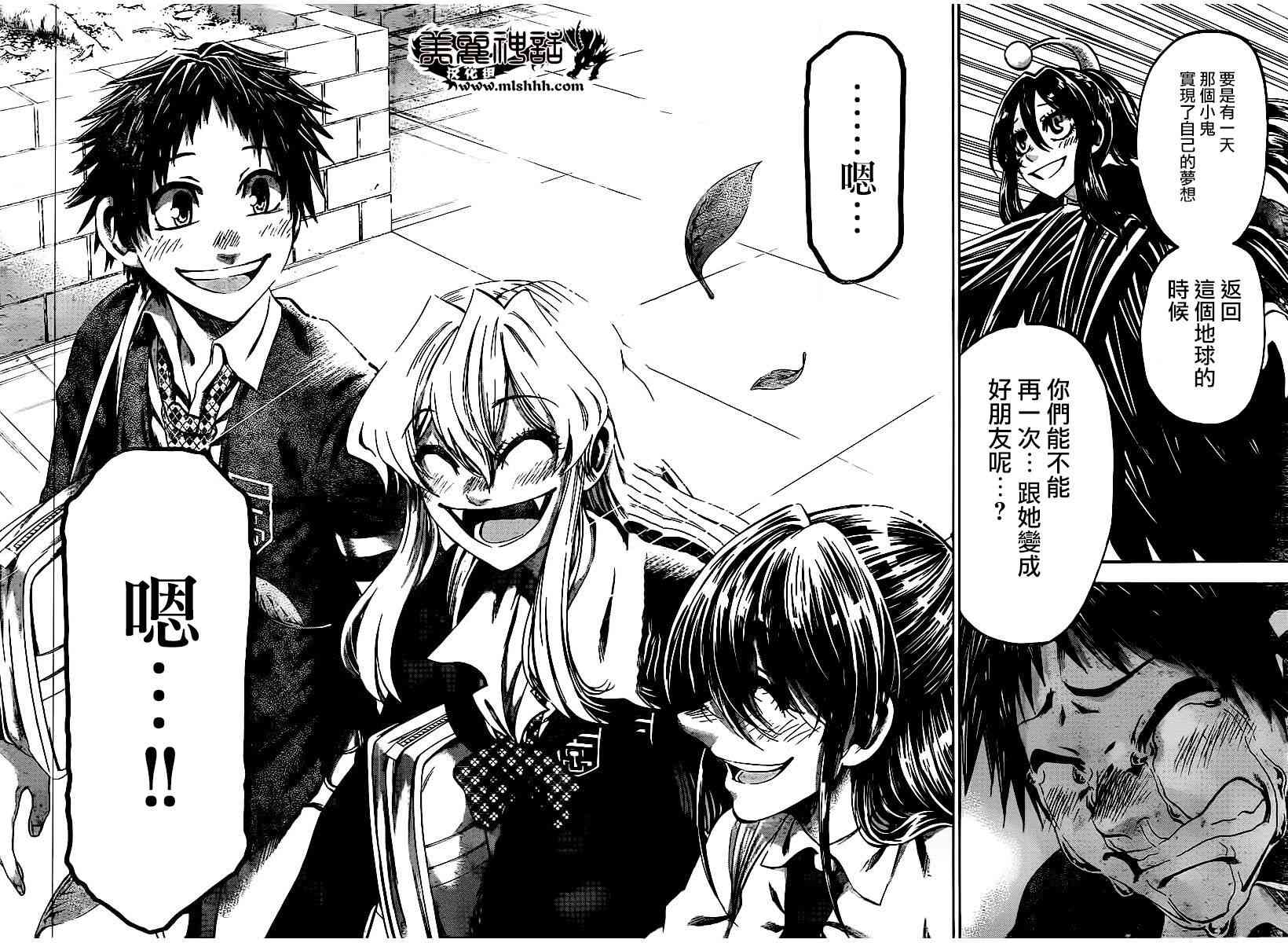 I am… 163话 第16页