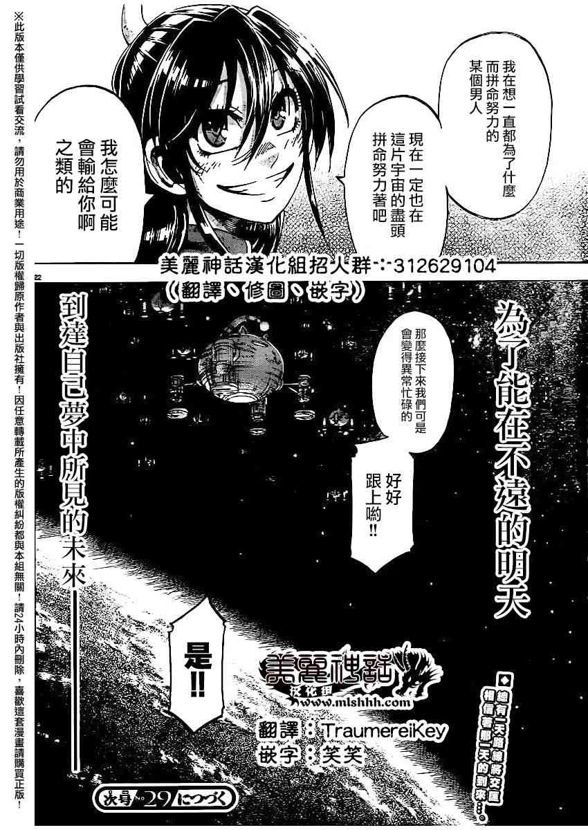 I am… 163话 第19页