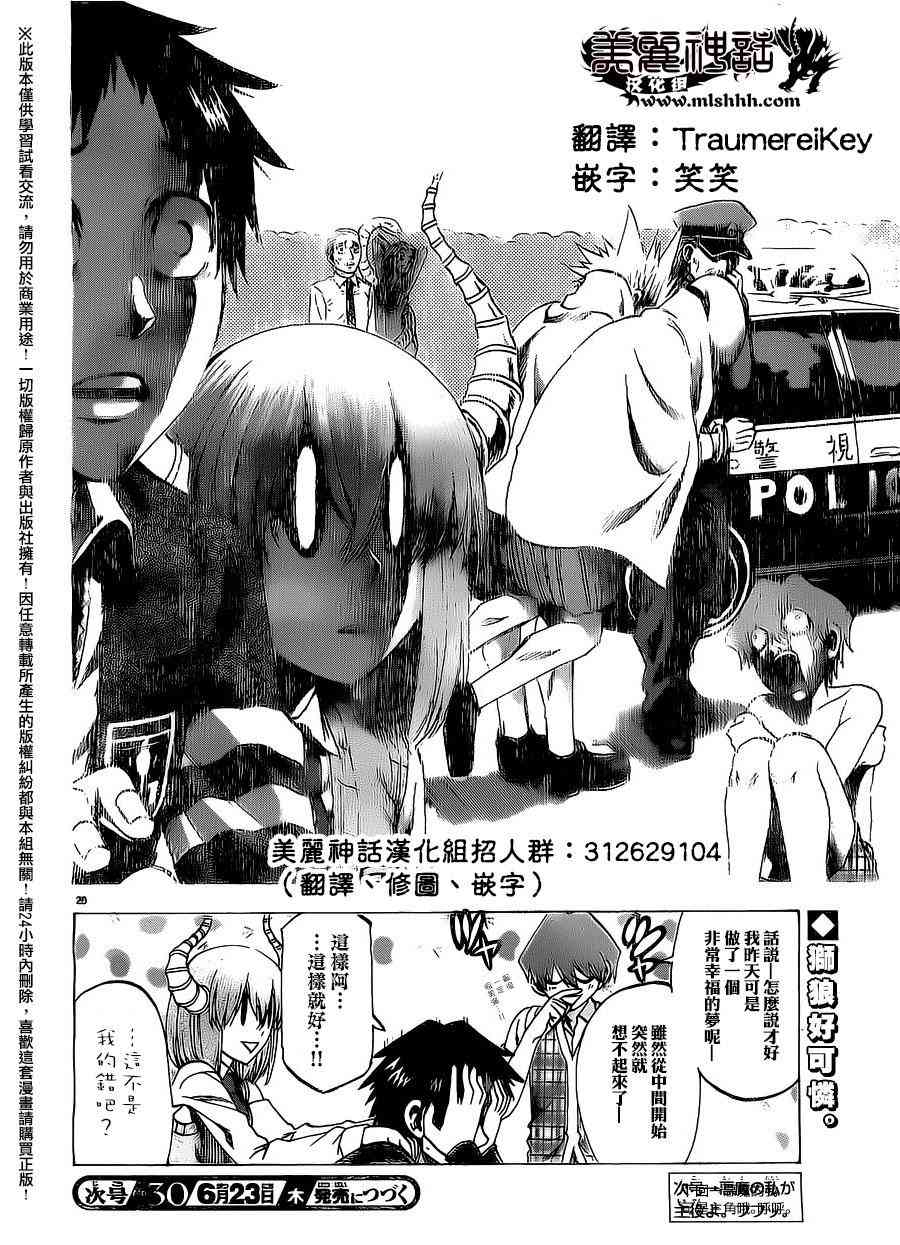 I am… 164话 第18页