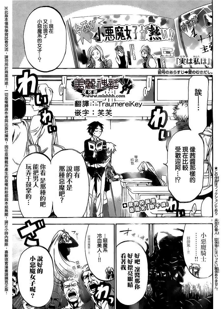 I am… 165话 第0页