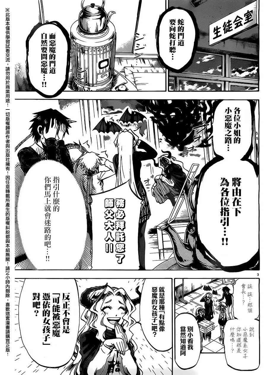 I am… 165话 第2页