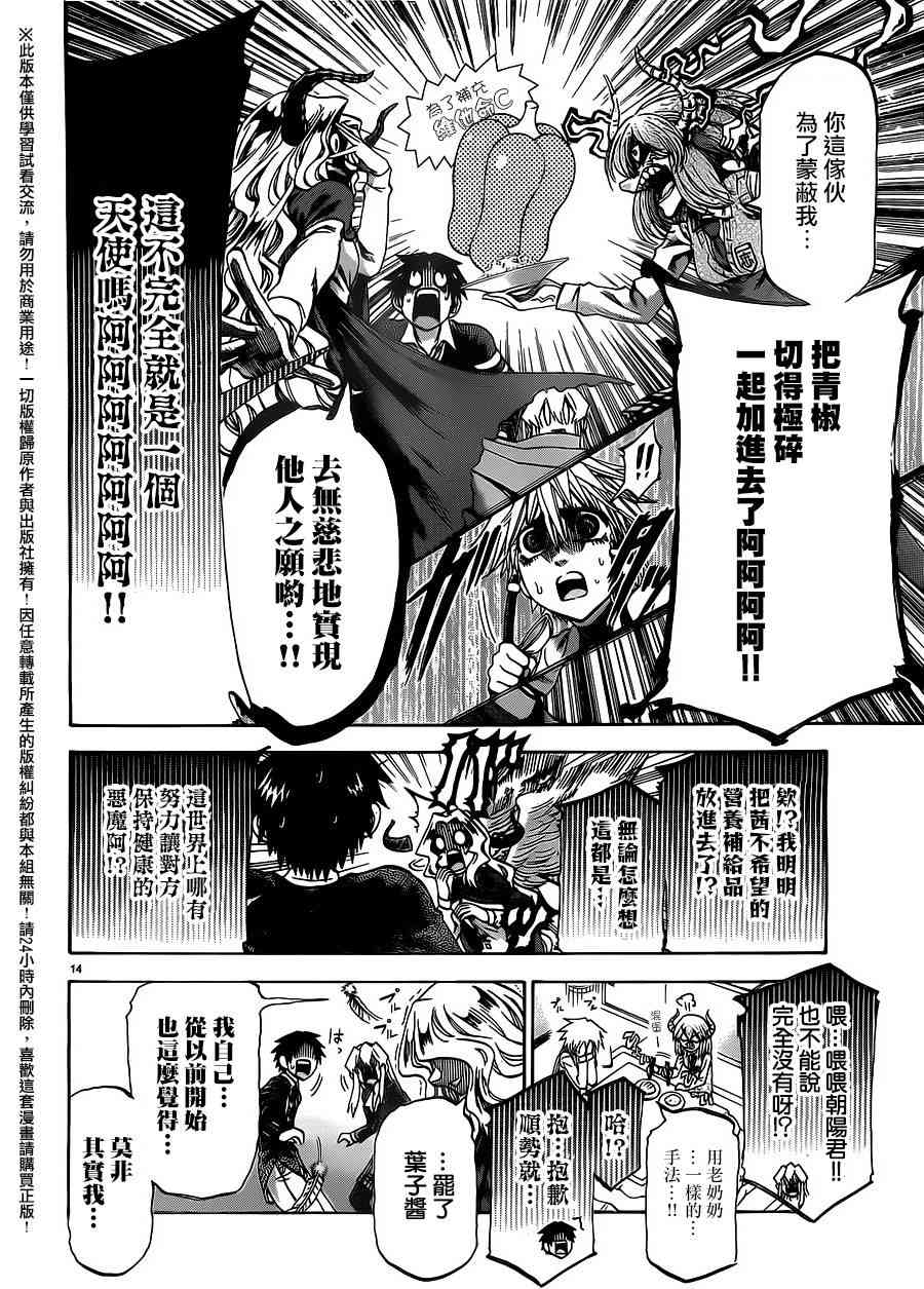 I am…165话图
